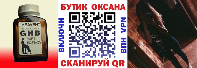 Бутират вода Купить Суджа