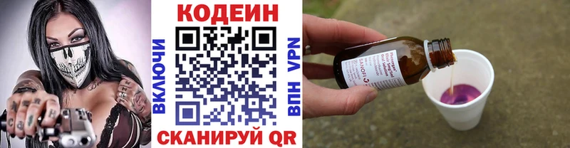 Купить где  Суджа  Кодеиновый сироп Lean напиток Lean (лин) 